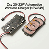 ZXY 20W/22W三线圈无线充电模块,12V/24V输入PCBA控制板 — 产品图片与尺寸图7
