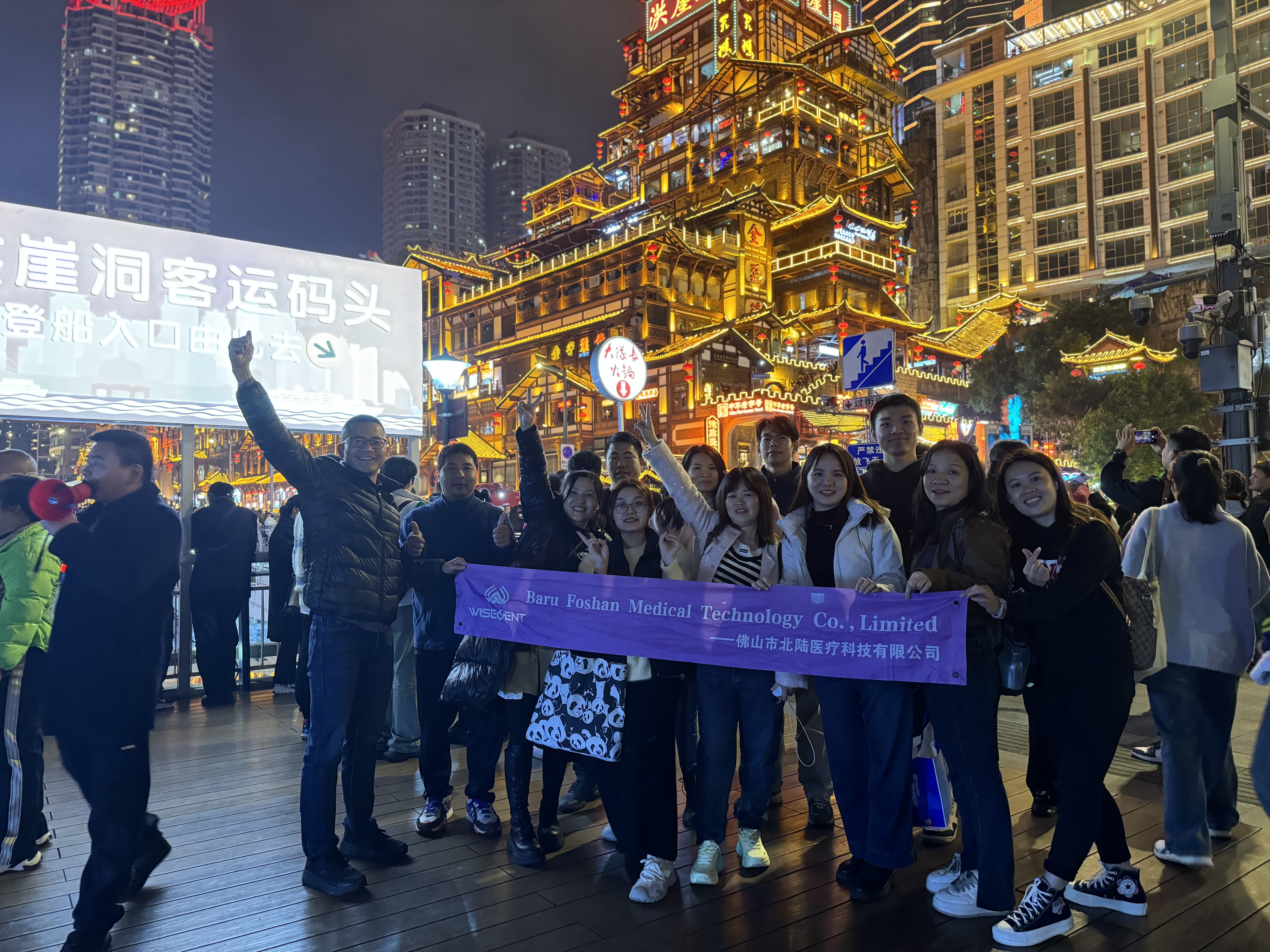 Autumn is thick, team love - the company's Chongqing autumn tour group building wonderful moments- WISEDENT 6