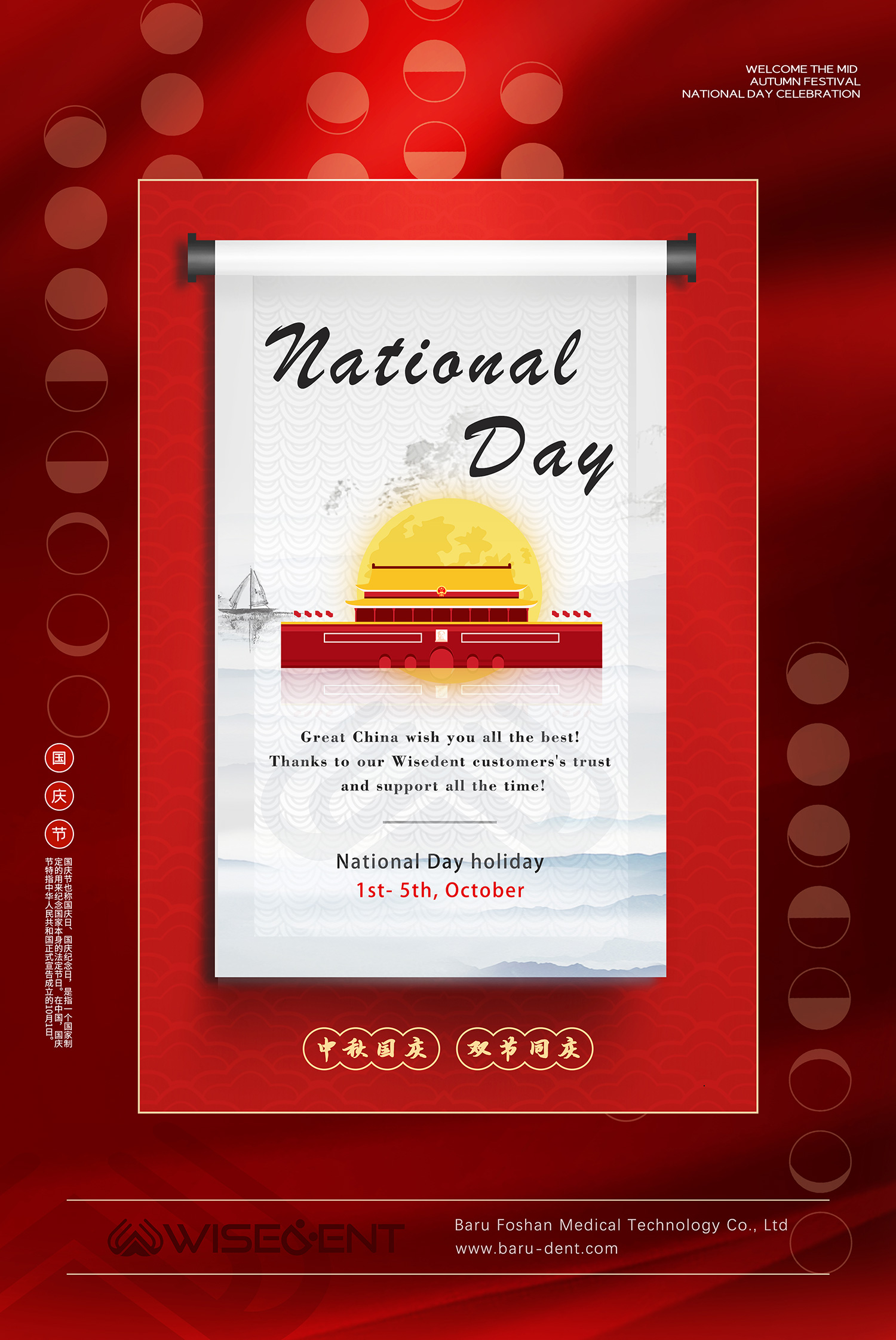 National Day holiday notice 1