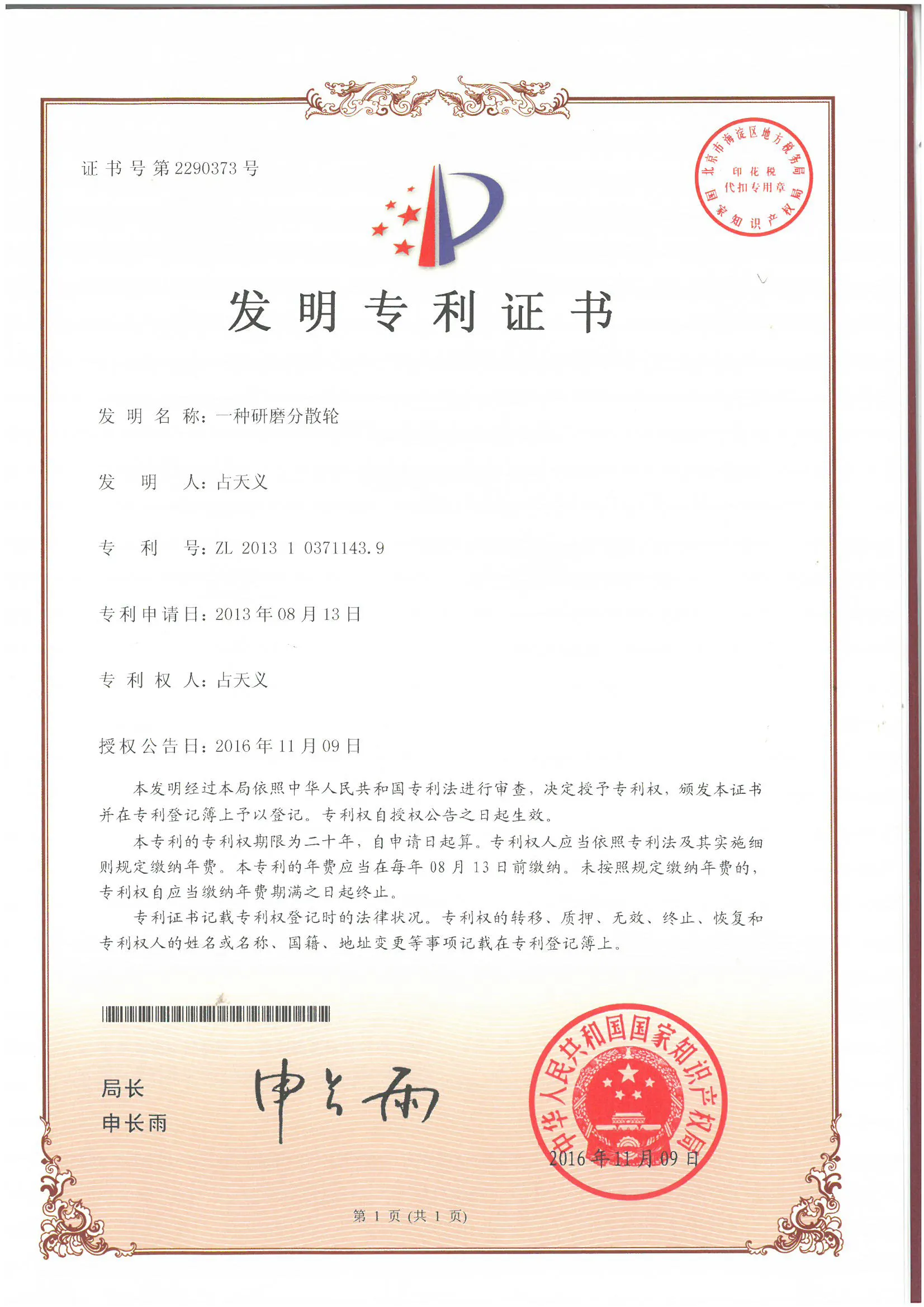 BOYEE Brand Bead Mill Manufacturers Factory 750 5