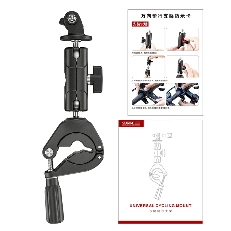 STARTRC PHOTO 适用于运动相机的通用骑行安装套件 9