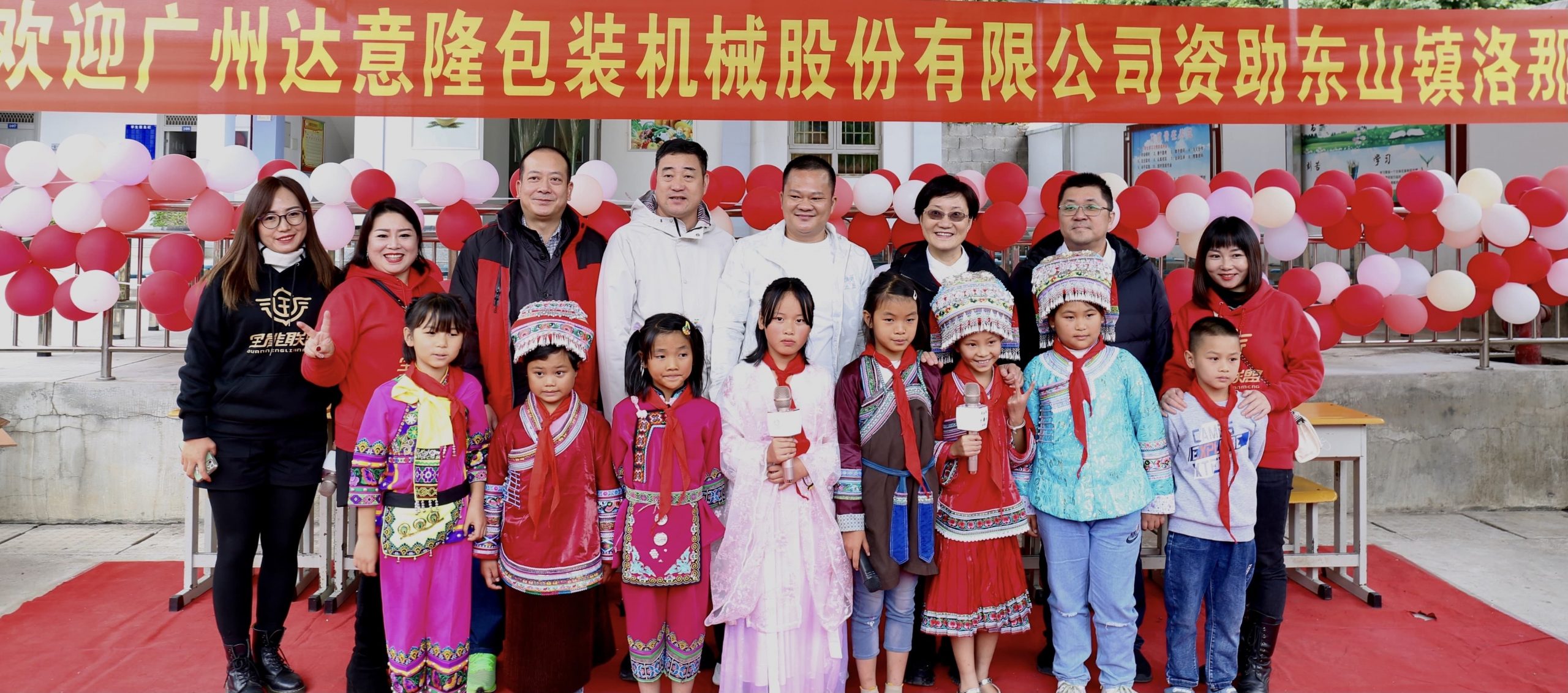 TECH-LONG practica la RSE en la provincia de Yunnan para mejorar la imagen empresarial 1