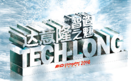 TECH-LONG expone en Chinaplas 2016