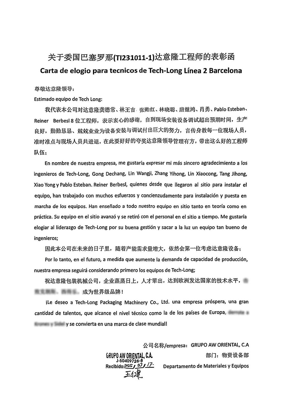 Impulsados ​​por la innovación y la calidad como prioridad: los proyectos de Tech-Long en Indonesia y Venezuela recibieron cartas de elogio de los clientes. 2