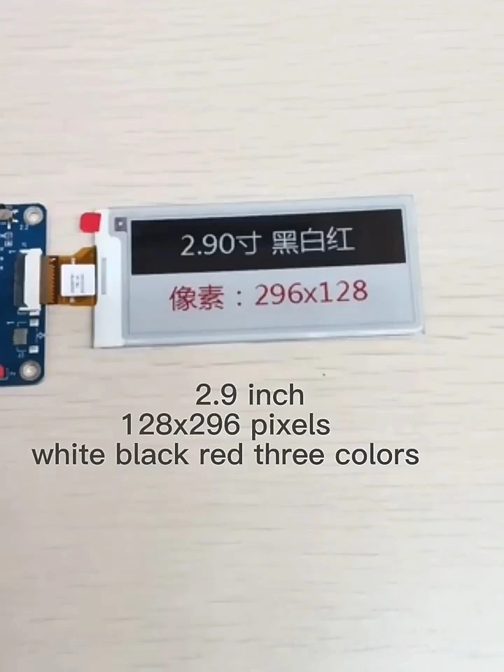 TOPWIN 2.9inch e ink/e-papaer display 128x296 1