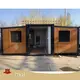 Container House Expandable Customized Color Wholesale - DXH 1