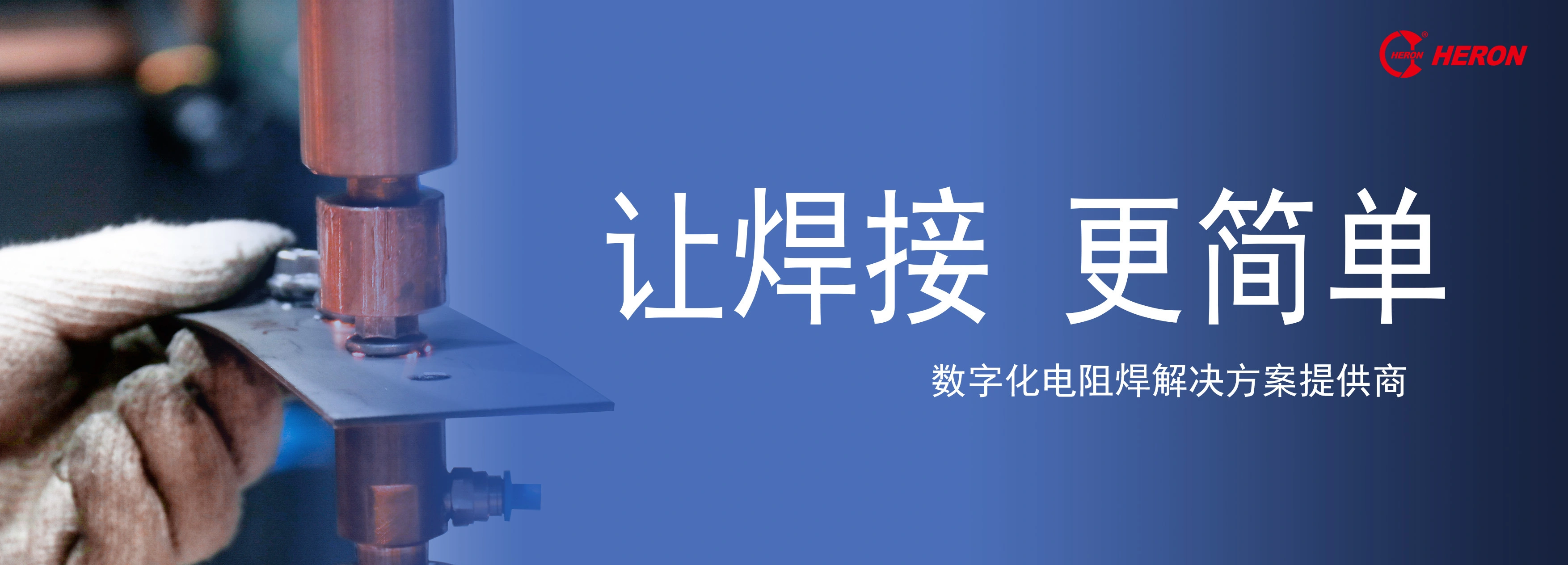 Heron Express | 2024 New Mission—Make Joining Simple! 1