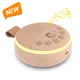 Wholesaletiny White Noise Machine Price List | Hi-FiD 2