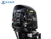 Wholesale9.9 Hp Outboard Motor Best Brand 3