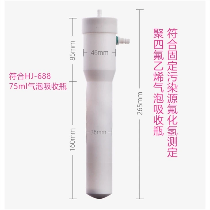 Bubble Absorber Bottle 1