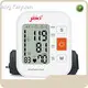JZIKI Upper Arm Digital Blood Pressure Monitor Free Design for Sale 1