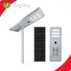 Wholesale Solar Street Light Integrated Brand 1