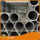 Custom Aluminium Round Tube Suppliers SLAM 1