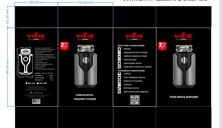 Cooperate with VIEIR-food waste disposer 1