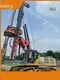 Praise Oil Well Drilling Equipment Price List 1