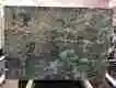 Wholesale Stone Materials Super Stone Brand 2