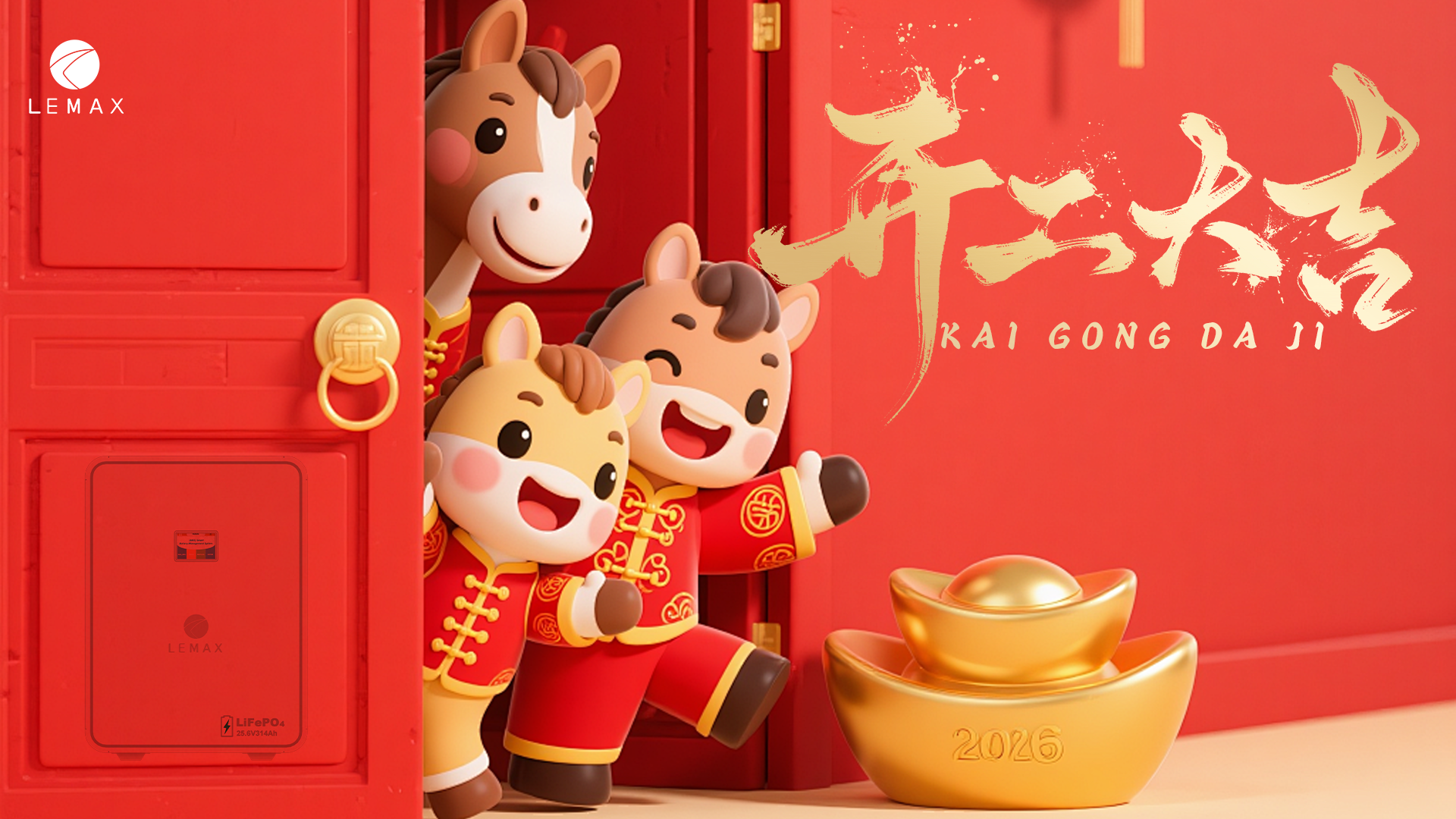 Китайский Новый год