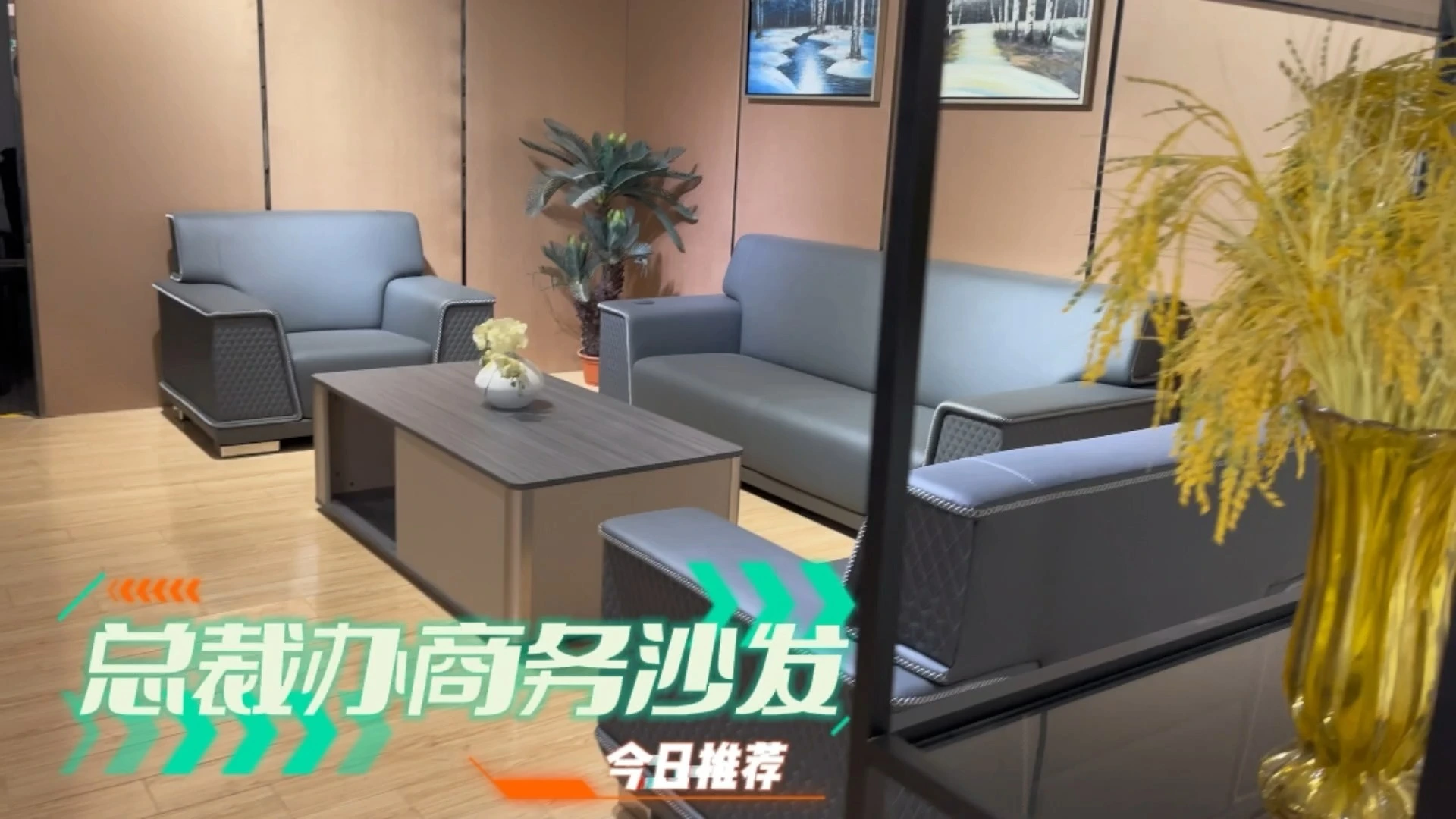 Dignified and atmospheric president's office sofa（S9987） 1
