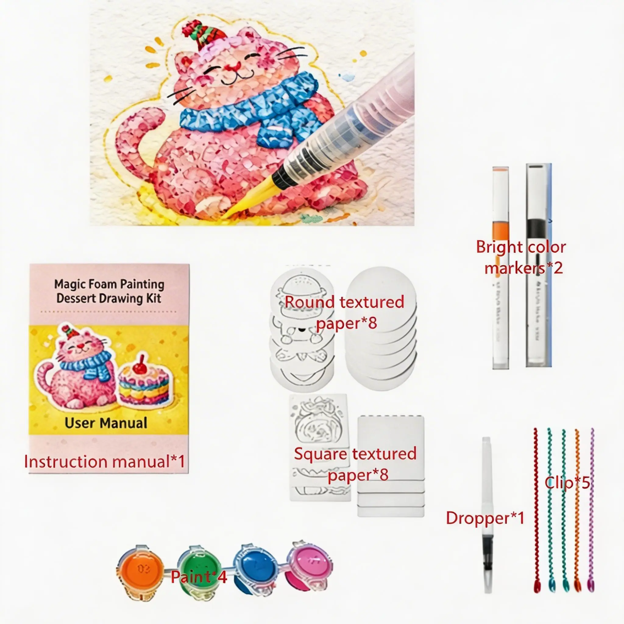 マジックフォームテクスチャペイントキットの内容子供用アートクラフト