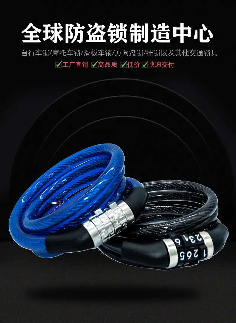 Good Selling Scooter Cable Lock for Personal Travel 6
