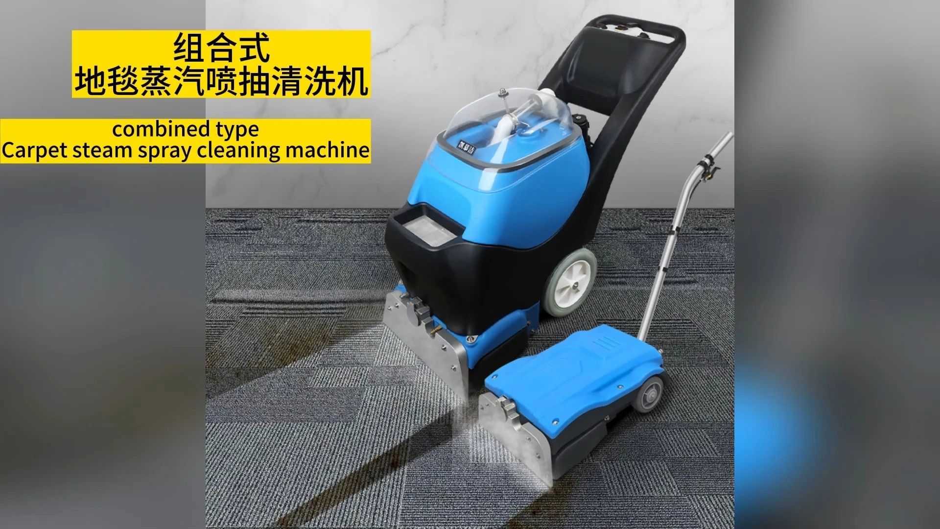 KJ 301 三合一商用地毯清洁机 1