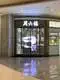 Flexible Transparent Led Screen Negotiate - - Lecede 2