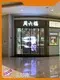 Wholesale Transparent Led Film Display Lecede Brand 1