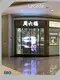 Flexible Transparent Led Screen Negotiate - - Lecede 1