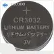 Custom Made Lithium Batteries - - WECODO 1