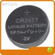 Lithium Manganese Dioxide Battery Wholesale - WECODO 1