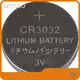 Lithium Primary Battery 3v by WECODO 1