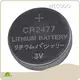 Custom Made Lithium Batteries - - WECODO-1 1