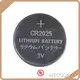 Lithium Coin 8.5g - - WECODO 1