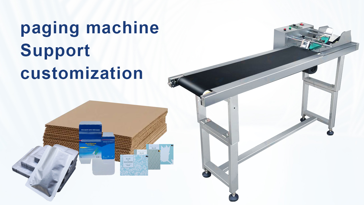 Quality High-speed adjustable paging machine,Packaging bag paging test. Manufacturer | Kelier 2