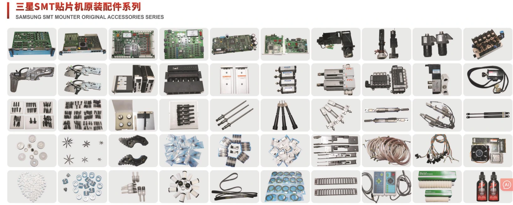 Samsung/hanwha chip mounter  parts 1