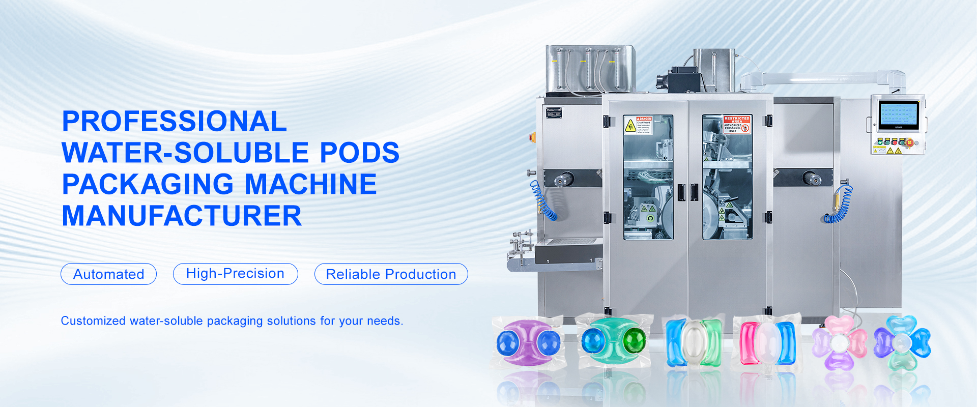 2025-12-11-凝珠包装机banner