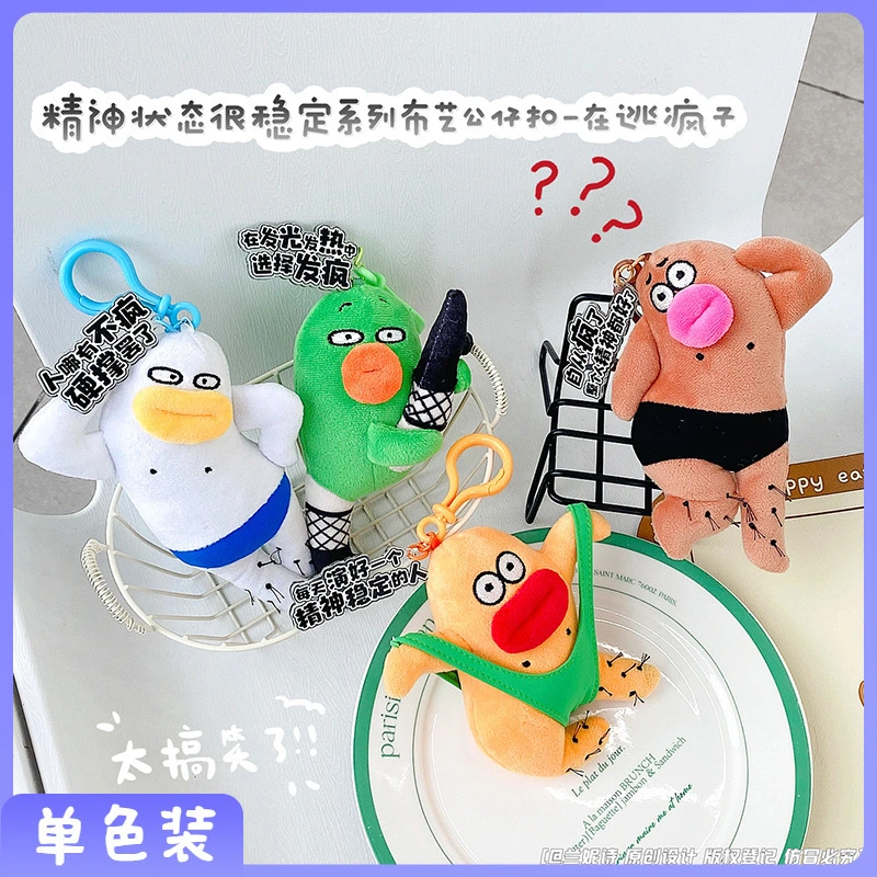 Custom Cute Plush Keychain Price List | RanHong 2