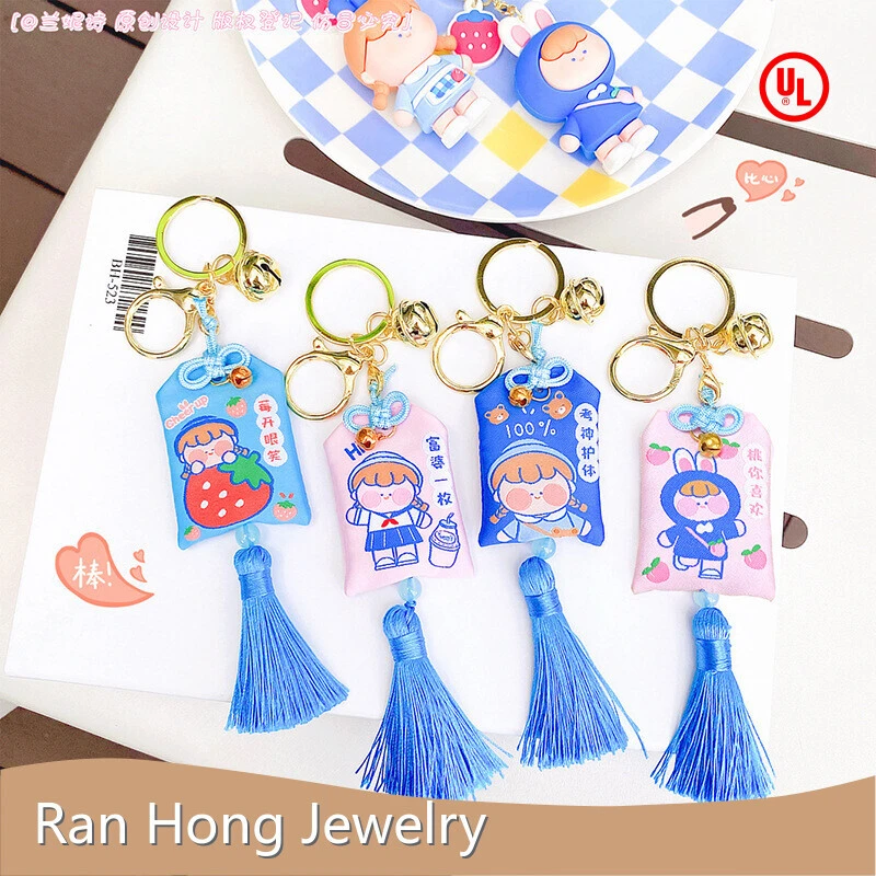Cute Plush Keyring - - RanHong 1