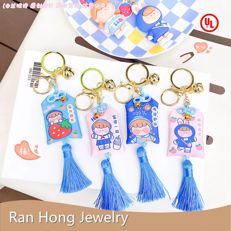 Cute Plush Keyring - - RanHong 1