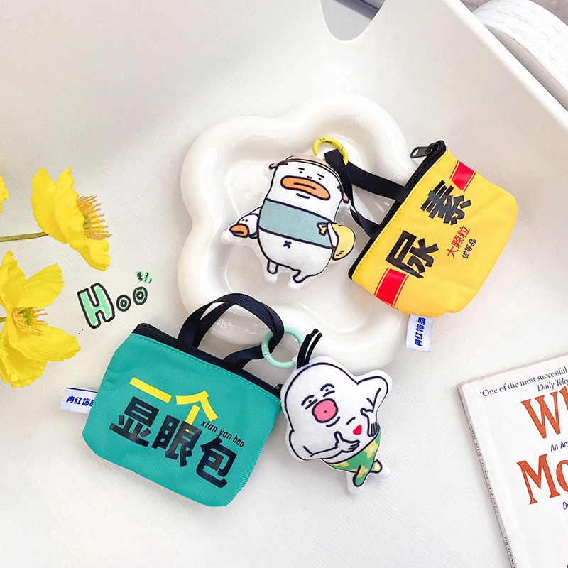 Plush Toy Keychain by RanHong 2