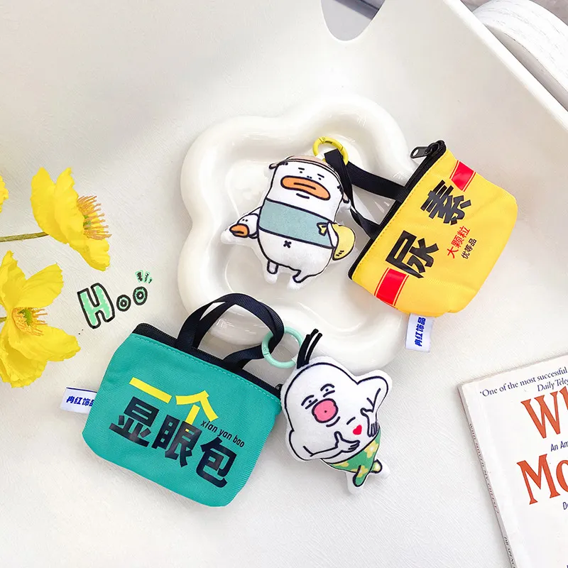 Plush Toy Keychain by RanHong 2