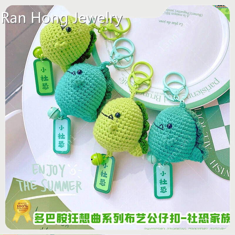 Hotsheep Plush Keychain RanHong Brand 1