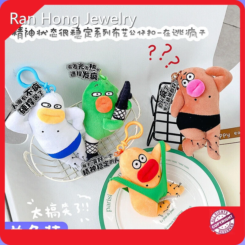 Stuffed Animal Key Chain RanHong 1