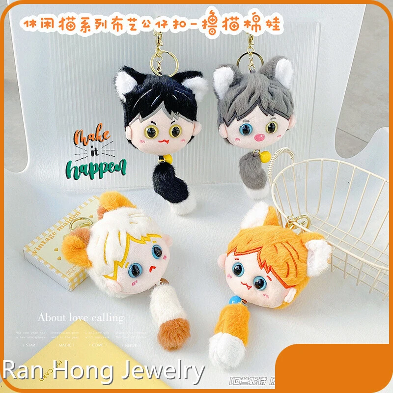 Keychain Plush Toy RanHong Brand 1