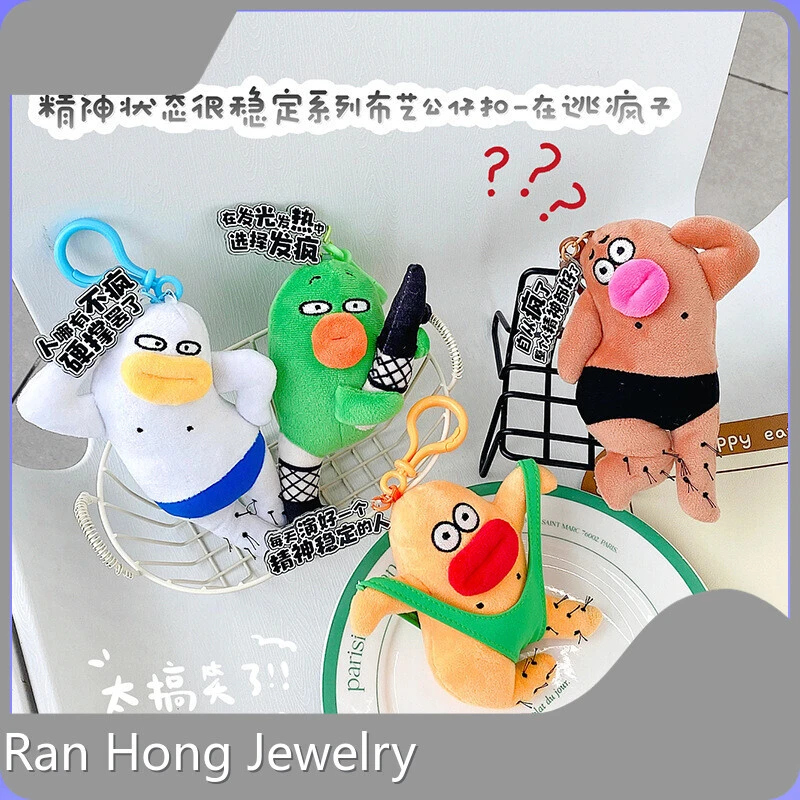 Custom Cute Plush Keychain Price List | RanHong 1
