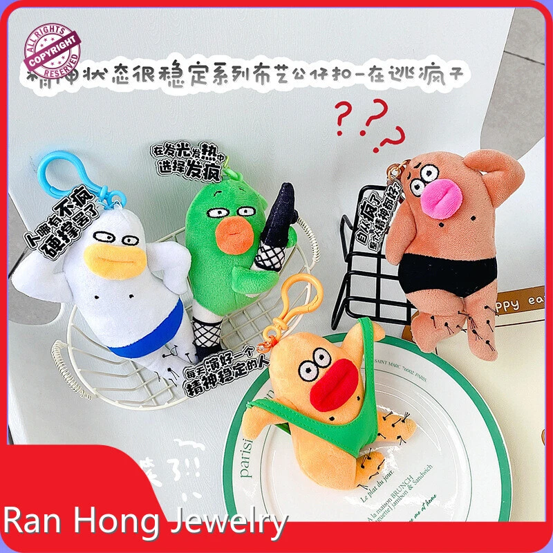 Wholesale Soft Teddy Keychain Factory 1