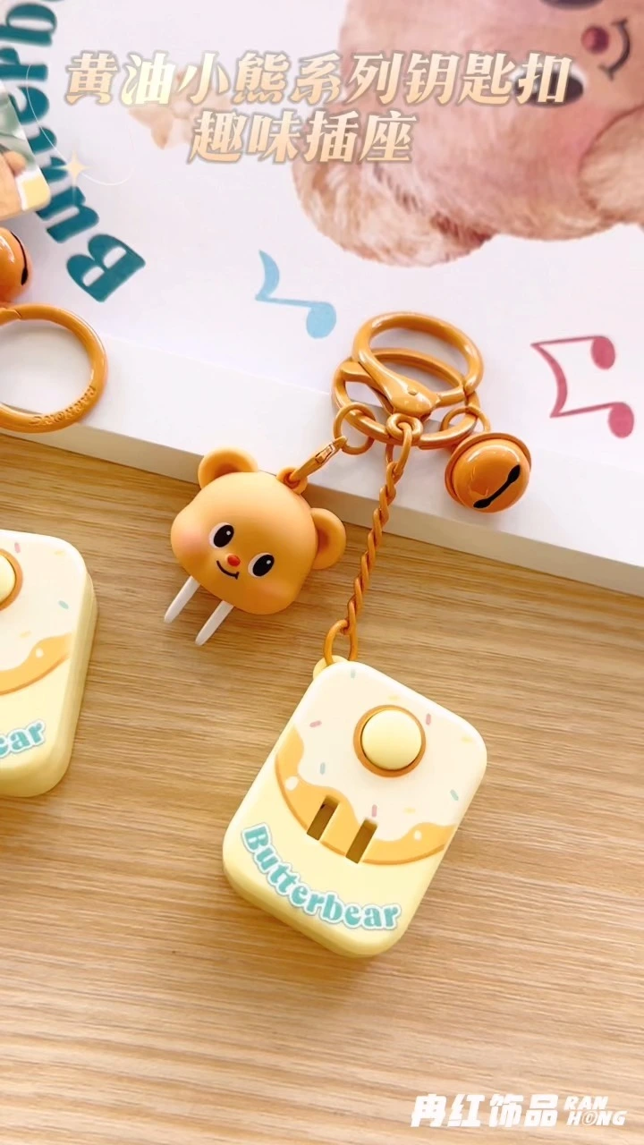 Butter Bear Series Keychain - Fun SocketButter Bear Series Keychain - Fun Socket - Convenient and Unique Key Organizer 1
