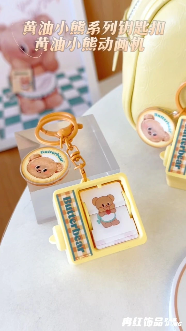 Butter Bear Series Keychain - Butter Bear Animation MachineButter Bear Animation Machine Keychain - Butter Bear Series 1