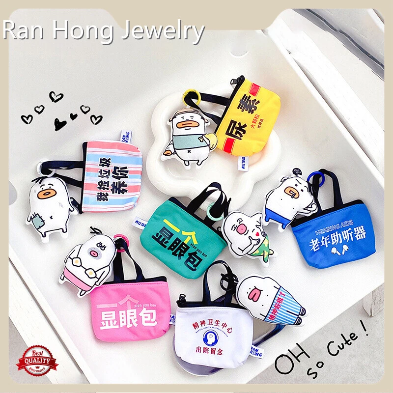 Plush Toy Keychain by RanHong 1
