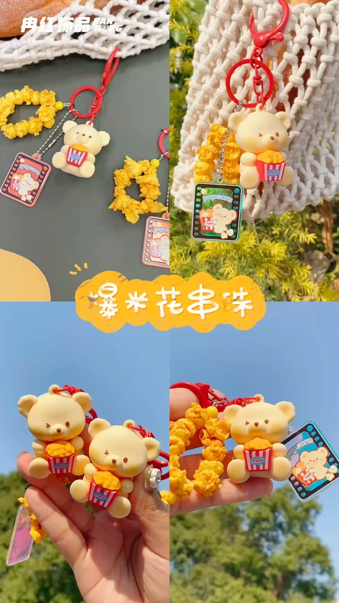 Ranhong Cute Female Bear Toy Keychain Hand-Cranked Popcorn Projection Creative Student Gift Made of Durable Plastic 1